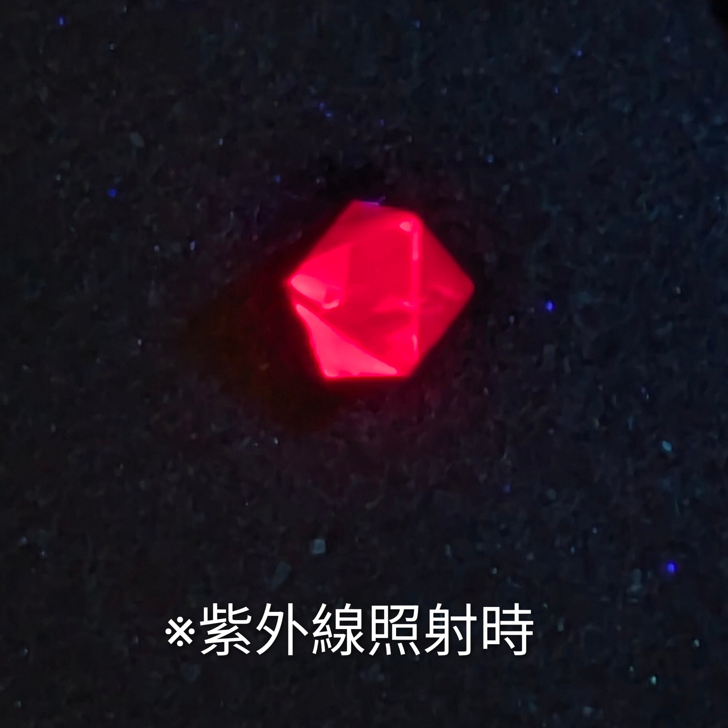 スピネル原石 ミャンマー・モゴック産【0.25ct】 PRO208153 | Gem's