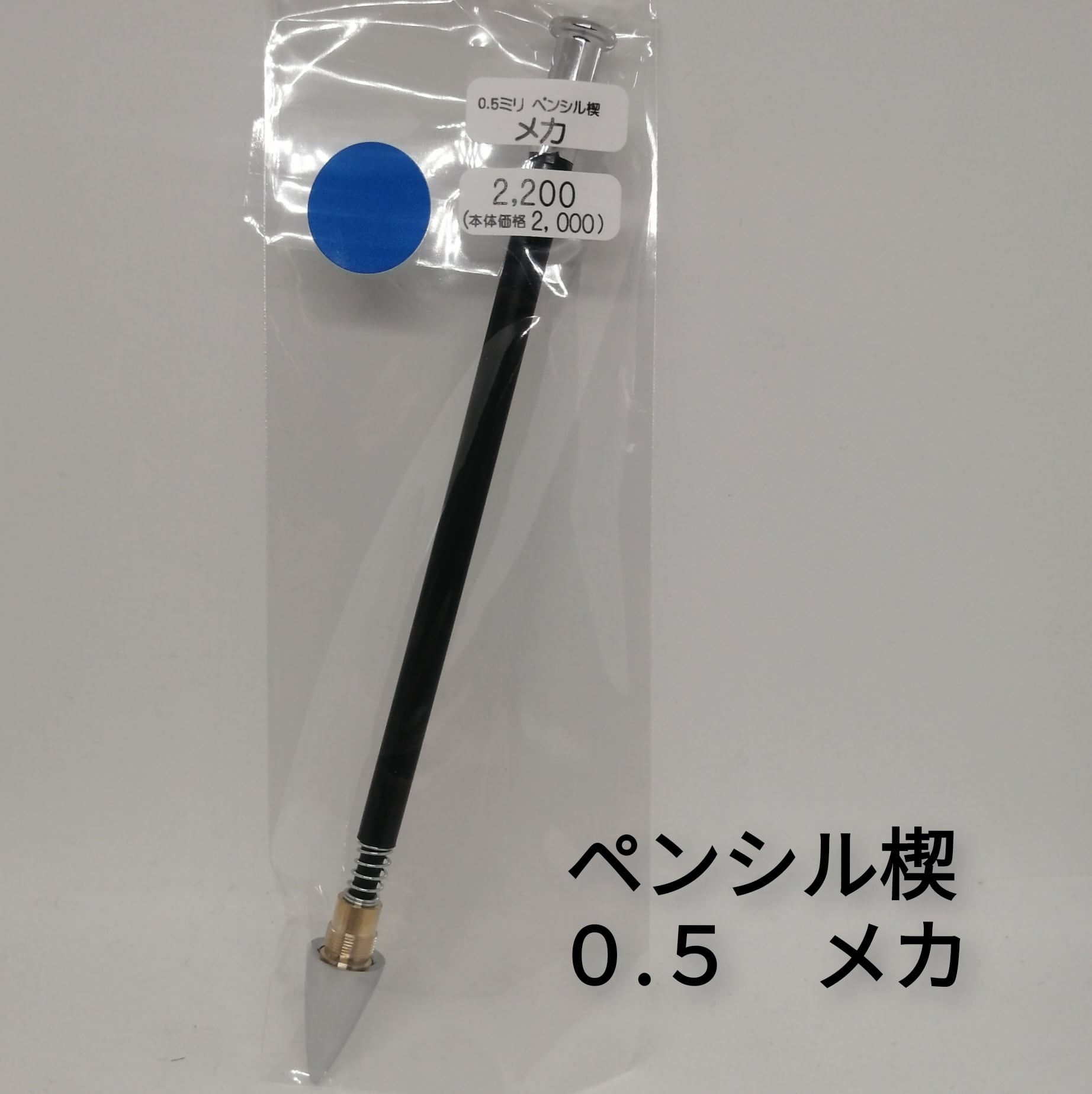 工房楔 ペンシル楔0.5mm パープルハート シャーペン0.5mm-