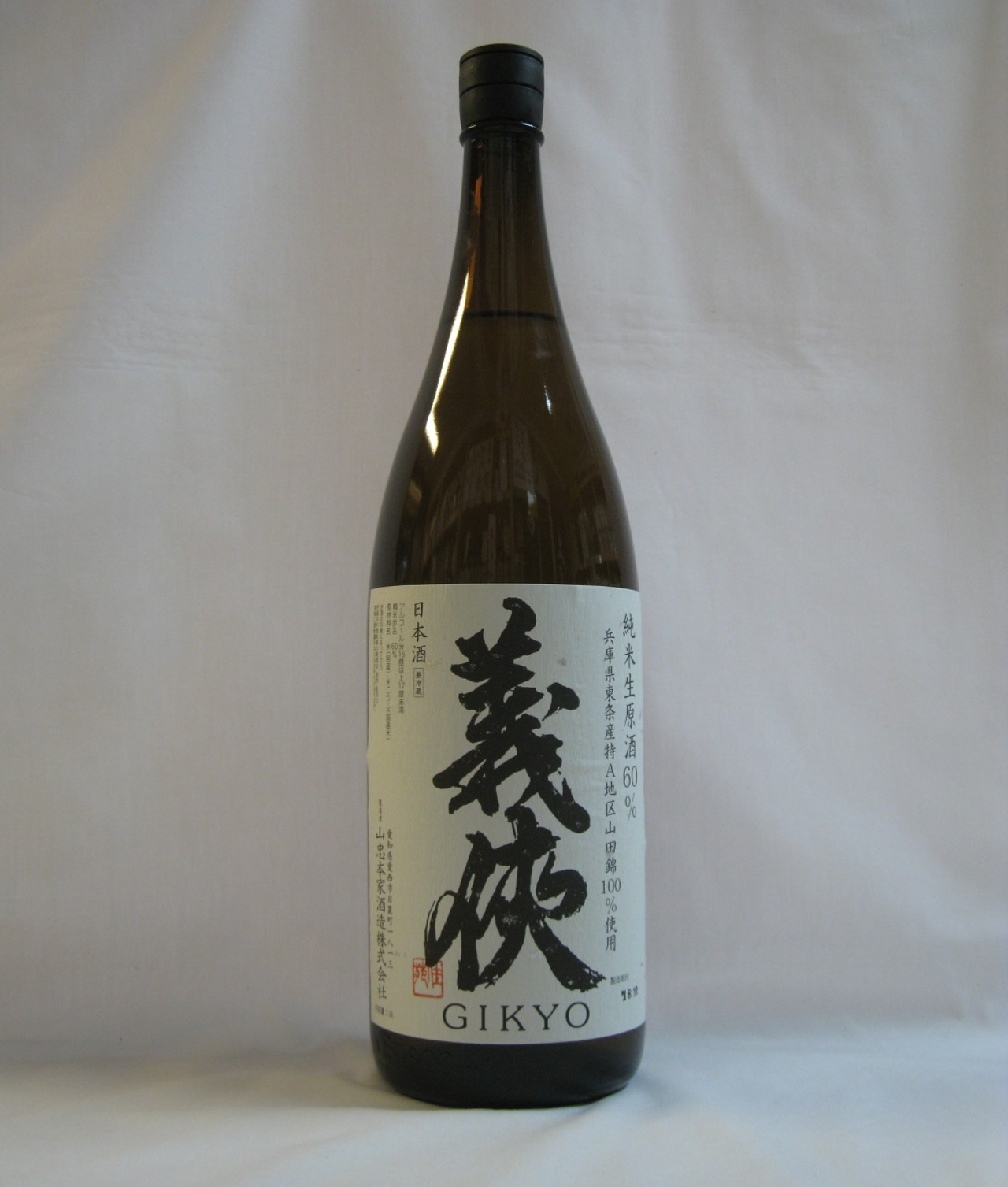 義侠  純米生原酒  山田錦  60％  1.8L