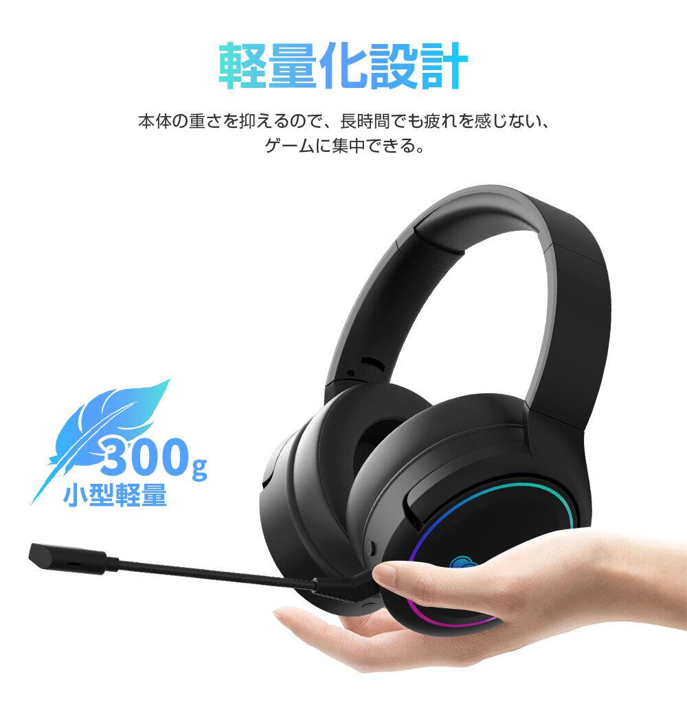 ゲーミングヘッドセット Bluetooth5.2 超低遅延 COROワイヤレス ゲーミングヘッドセット Bluetooth5.2 超低遅延 COROワイヤレス