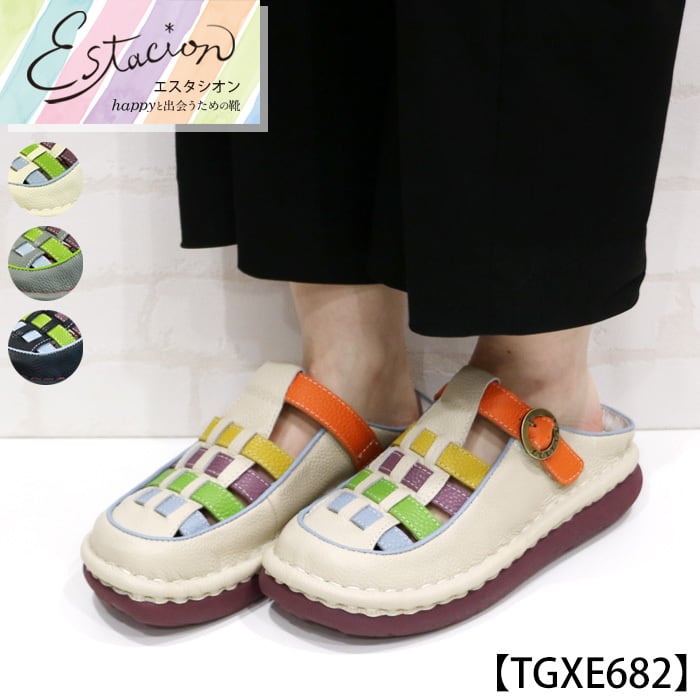 ESTACION / エスタシオン 公式オンラインショップ