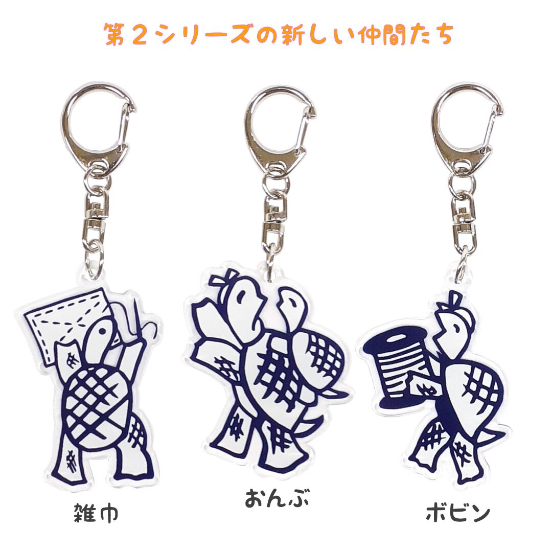 あっぱれ亀アクリルキーホルダー：第2シリーズ | 旅するかめや