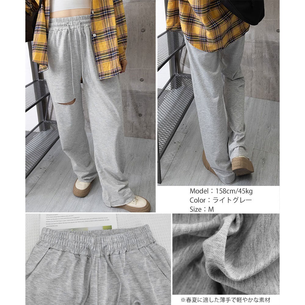 ダメージ スウェット パンツ レディース 春秋 韓国 ルームウェア ストリート 大人 かわいい おしゃれ 部屋着 きれいめ 薄手 アメカジ イージーパンツ 大人可愛い 大人女子
