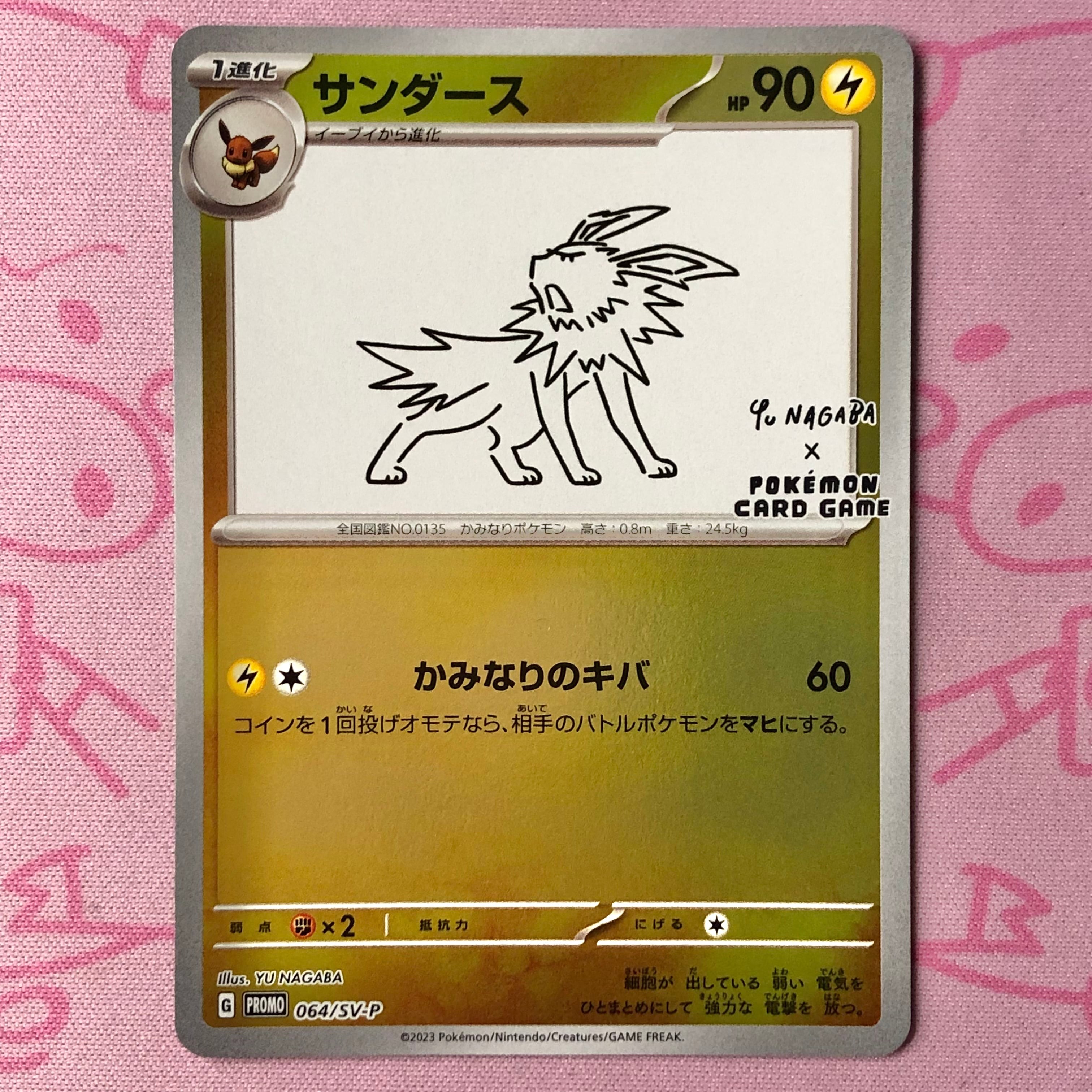 美品】フクオカのピカチュウ（未開封 プロモ | カードショップ Buu star