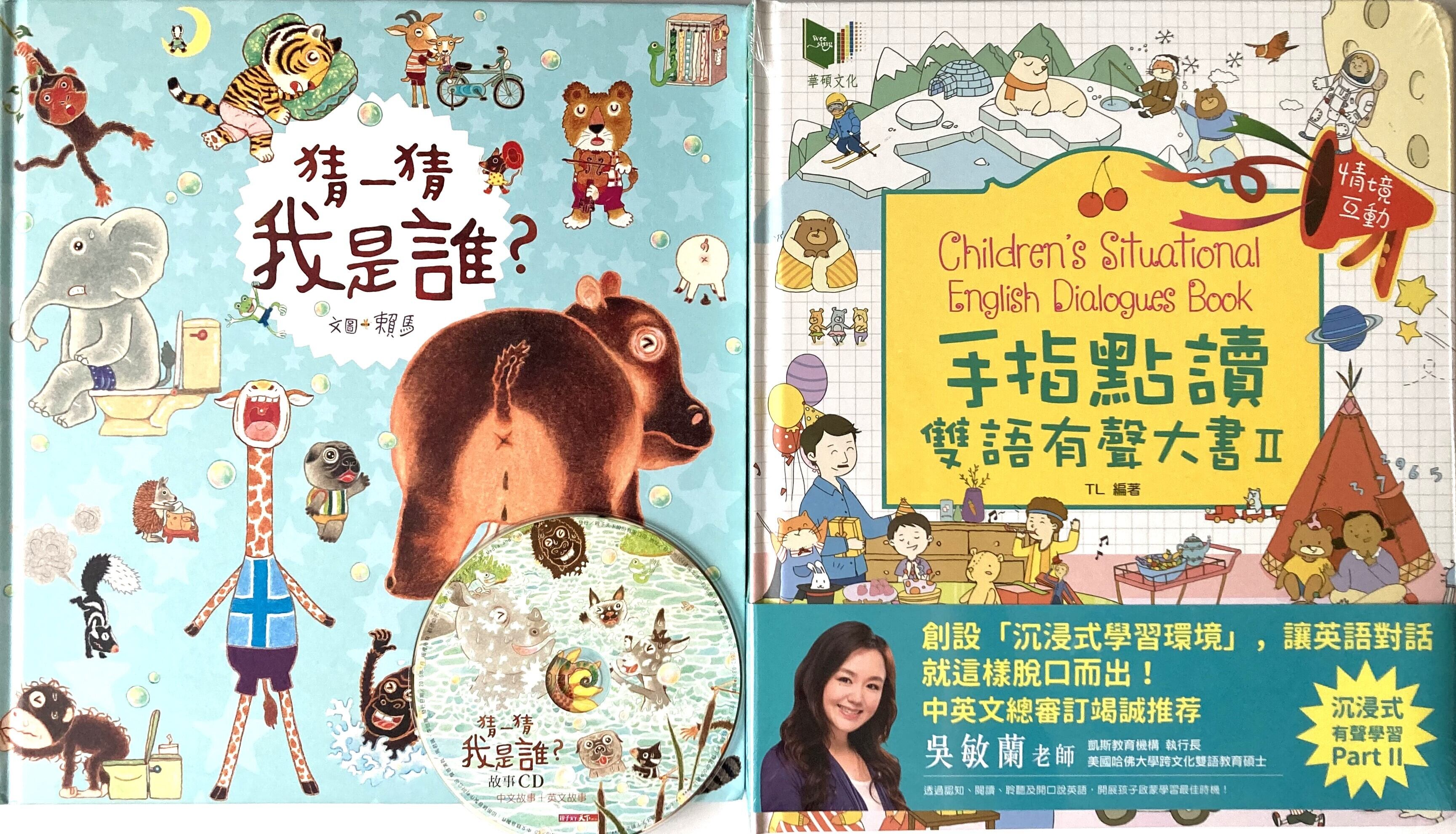 中国語はじめてセット】4かこくごなまえずかんと去買東西! | くすのき