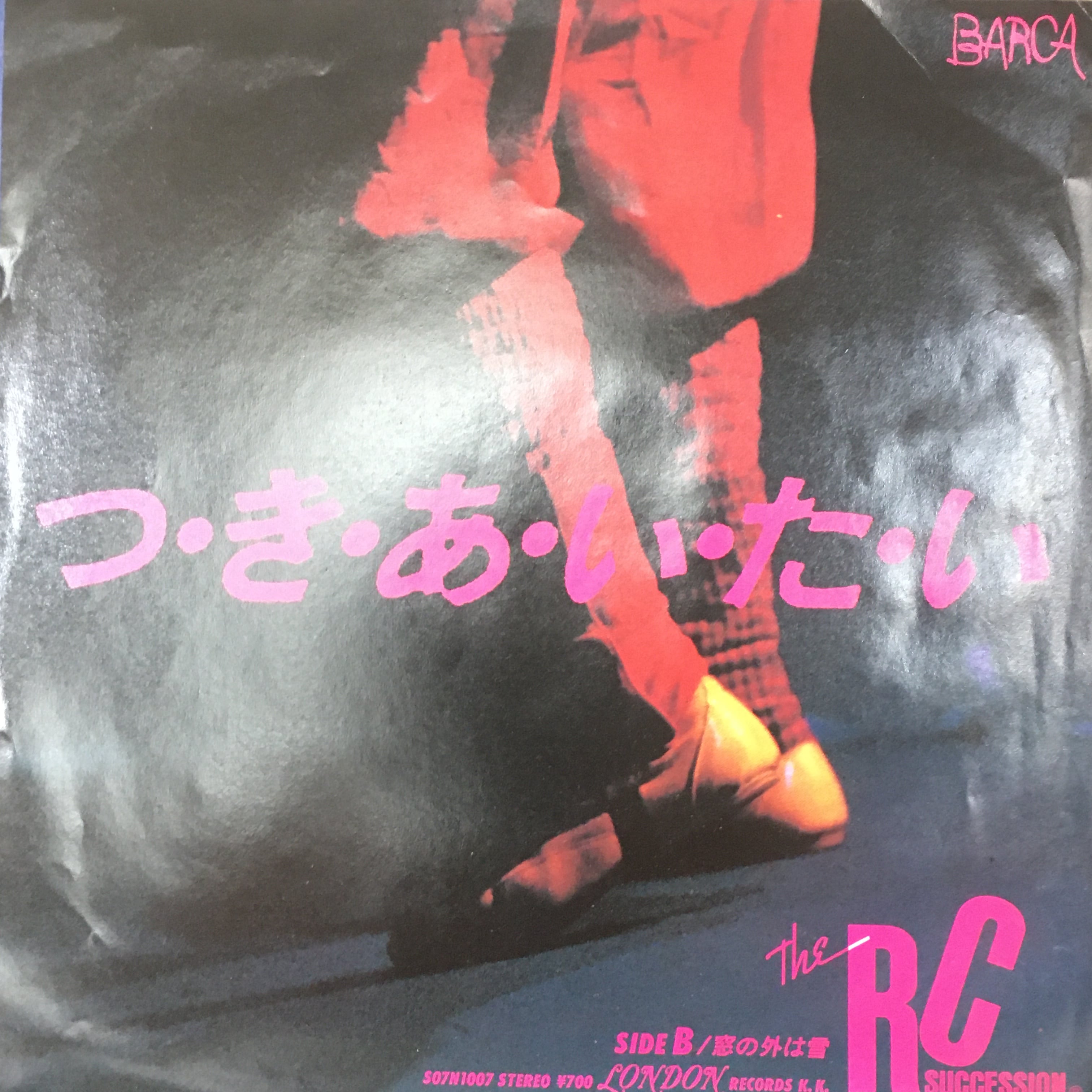 EP】RCサクセション/つ・き・あ・い・た・い Downtown Records 45 Branch