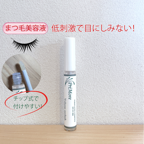 まつ毛美容液 　まつ毛がどんどん伸びる　 敏感肌　目にしみない　オーガニック