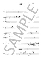 たばこ【ピアノ弾き語り】