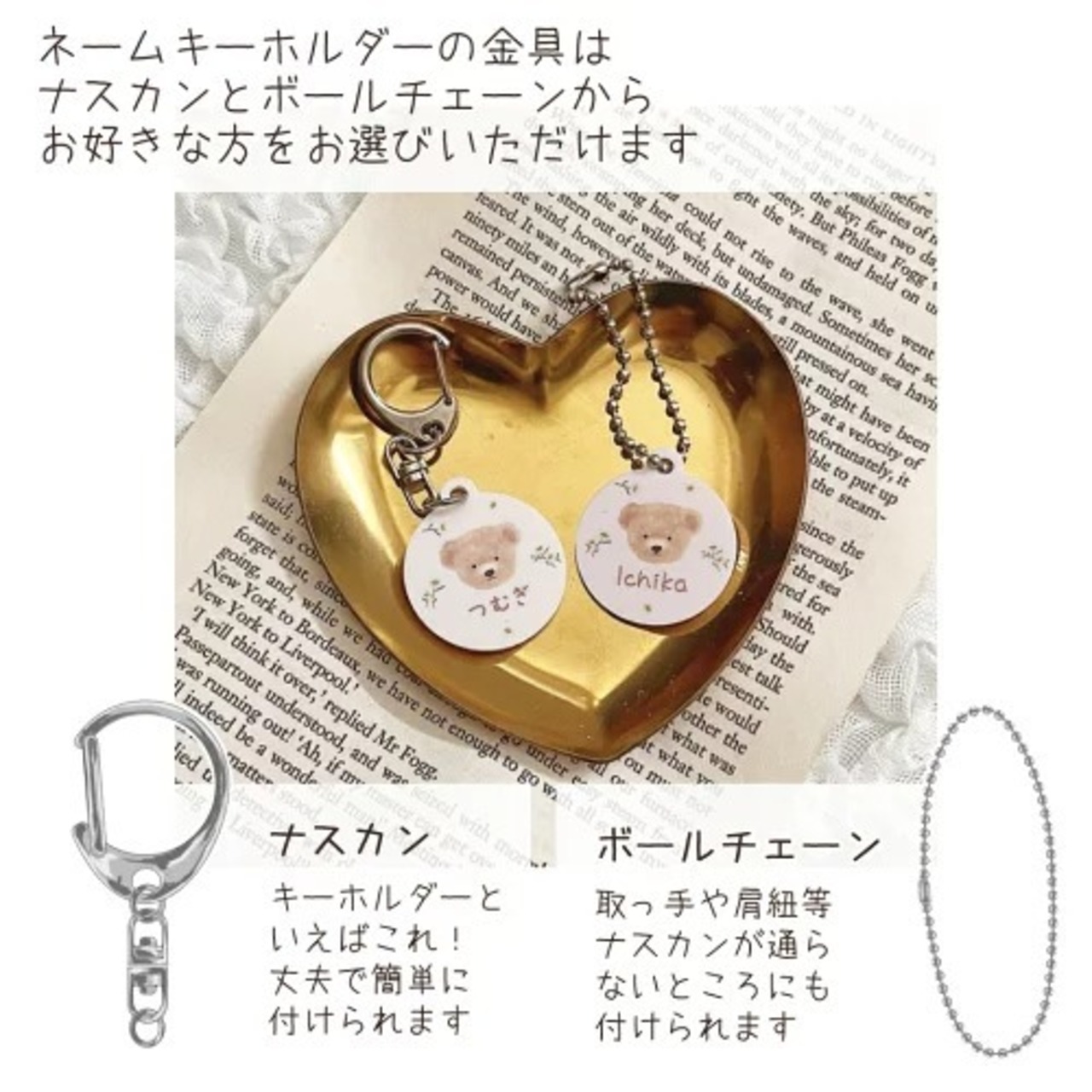 くまとお花 ネームキーホルダー 名前入り 名入れ お名前 アクリル キーホルダー ネームプレート 幼稚園 保育園 小学校 入学 入園 通園 準備 グッズ 鞄 バッグ 通園鞄 ランドセル クマ 花 ギフト プレゼント 子供 男の子 女の子