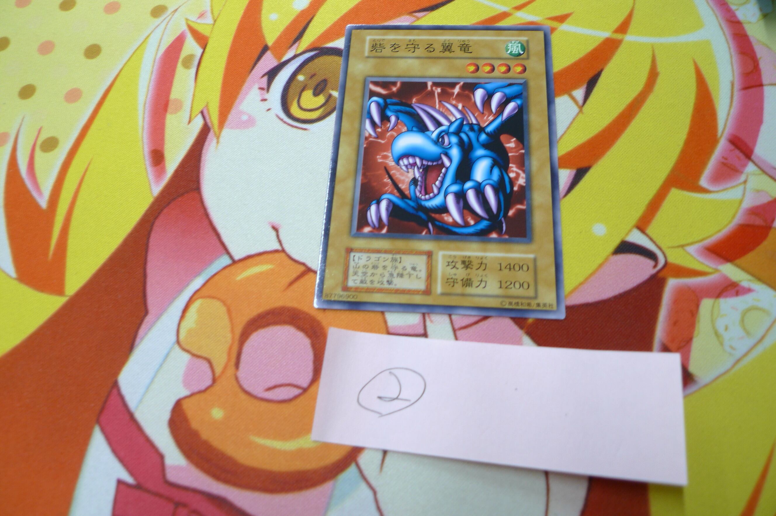 【PSA10】初期 砦を守る翼竜 EX スタジオダイス版 砦を守る翼竜 スタジオダイス 初期 PSA10 PSA10・世界18枚】遊戯王 砦