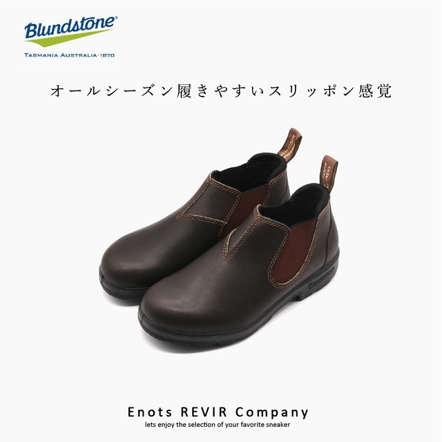 Blundstone ブランドストーン サイドゴア ローカット スリッポン レディース ORIGINALS LOW CUT BS2038 200 BROWN SMOOTH LEATHER ブラウン 撥水