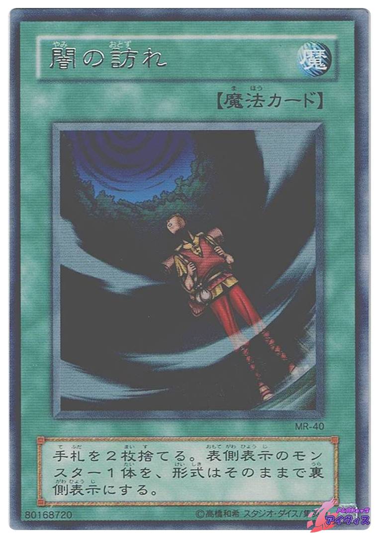 デーモンの斧 [スーパー] [ランクD] [MR-02] [遊戯王] | トレカ