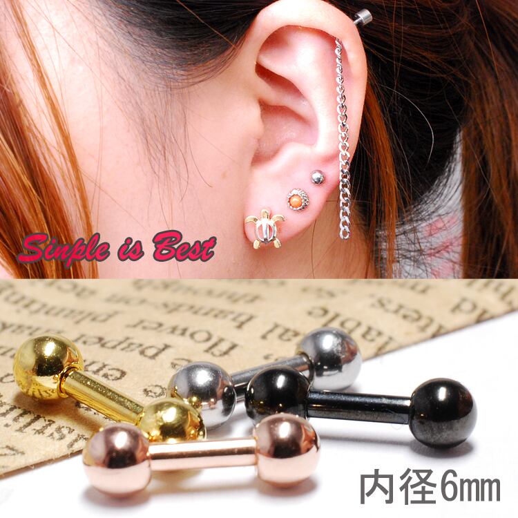 ボディピアス 14G 内径6mm ストレートバーベル 定番 軟骨 ボディ