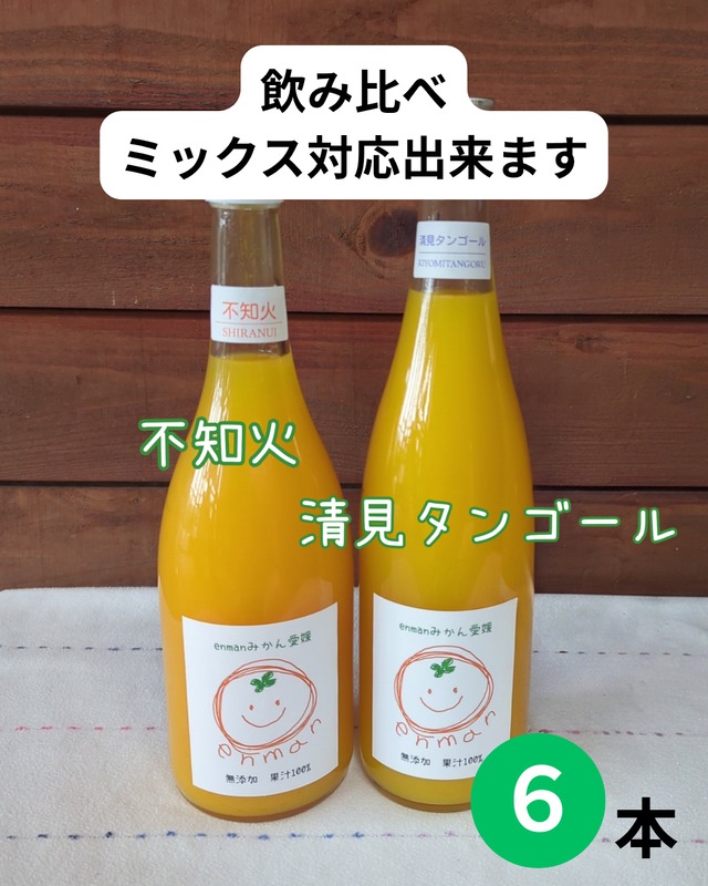 enmanみかん愛媛