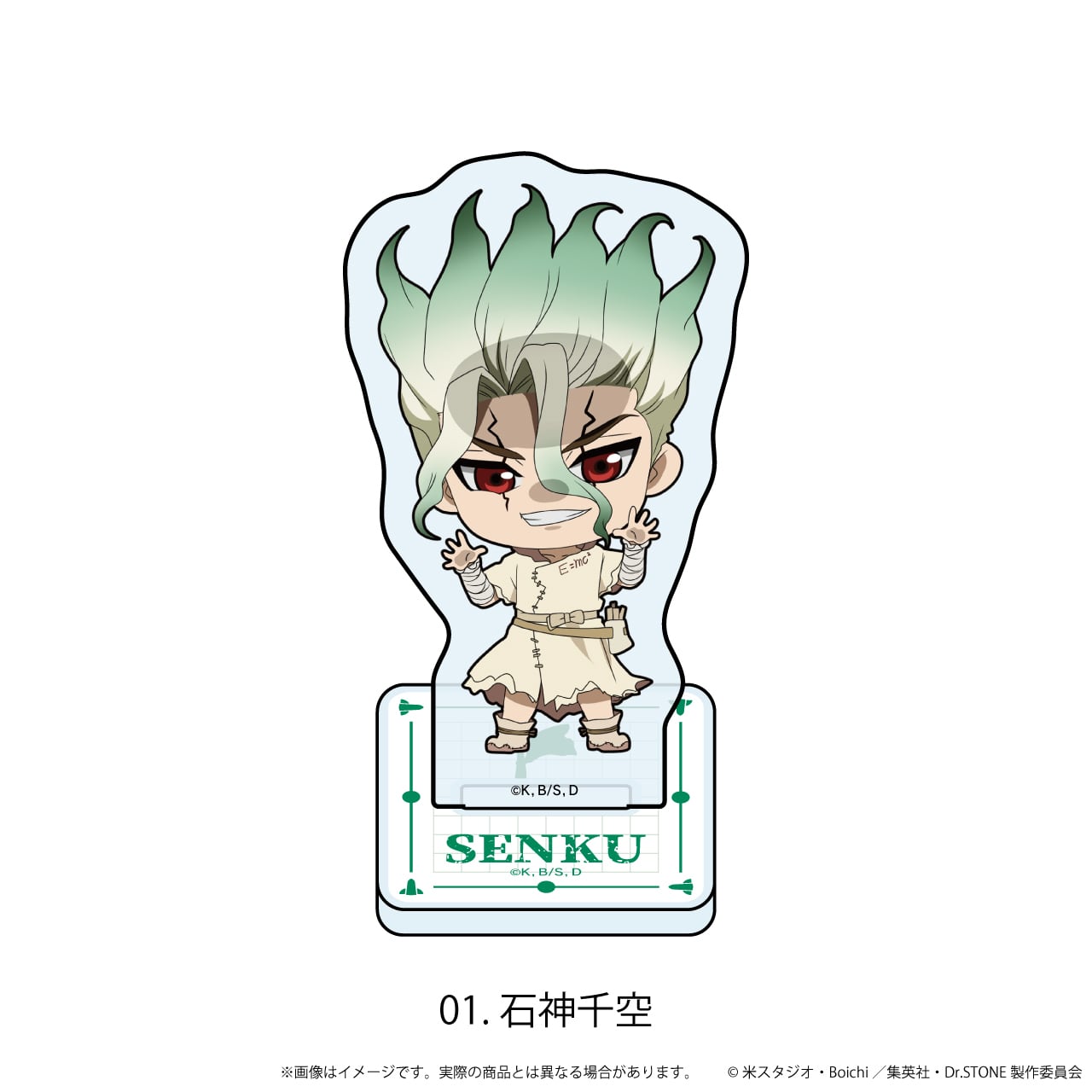 Dr.STONE ビッグアクスタ・ミニアクスタ・アクキー・ステッカー 各1ロット BOX販売】ミニアクリルスタンド「Dr.STONE」01/トレーディング(全9種