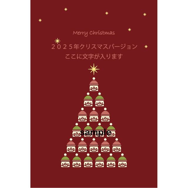 メッセージカード（文字あり）