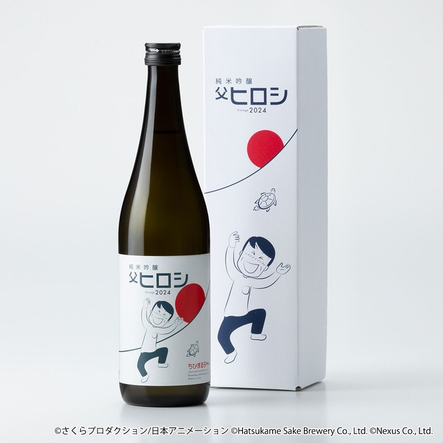 ちびまる子ちゃんコラボ日本酒「純米吟醸 父ヒロシ Vintage 2024」