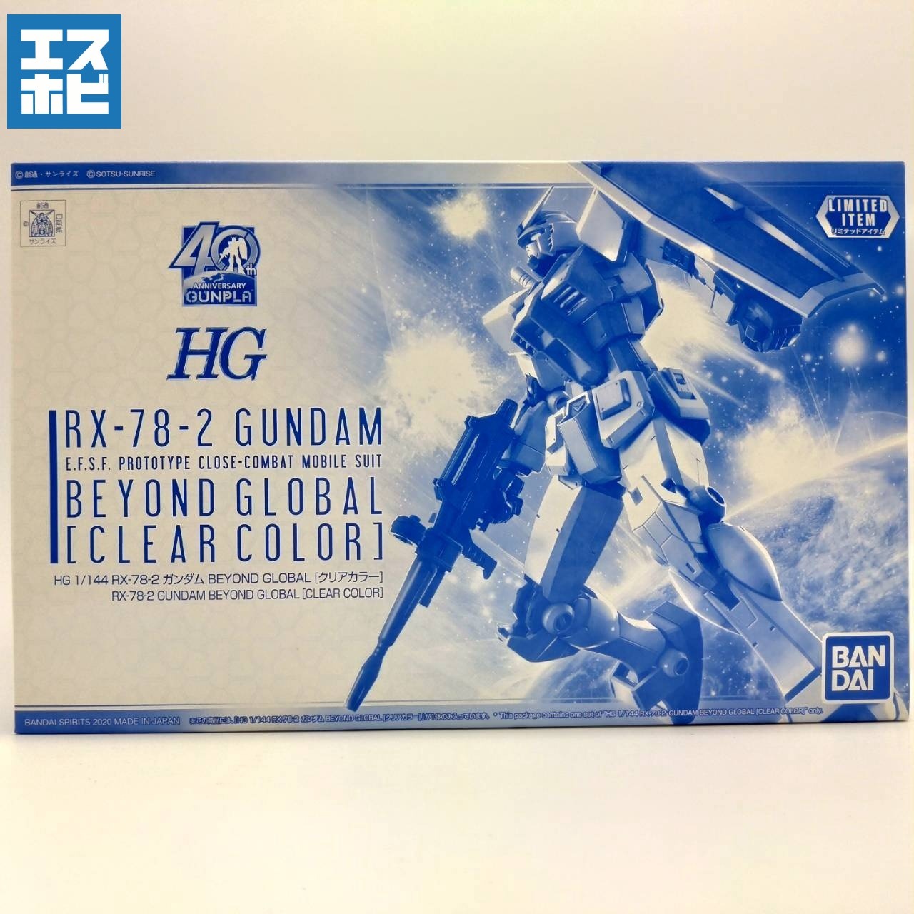 HG 1/144 RX-78-2 ガンダム BEYOND GLOBAL クリアカラー