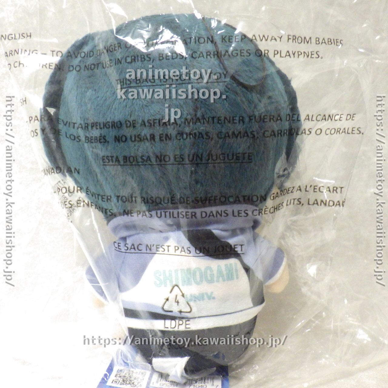 Free! 桐嶋 郁弥 ぬいぐるみ アメぬい おすわり アメリカ限定 海外限定