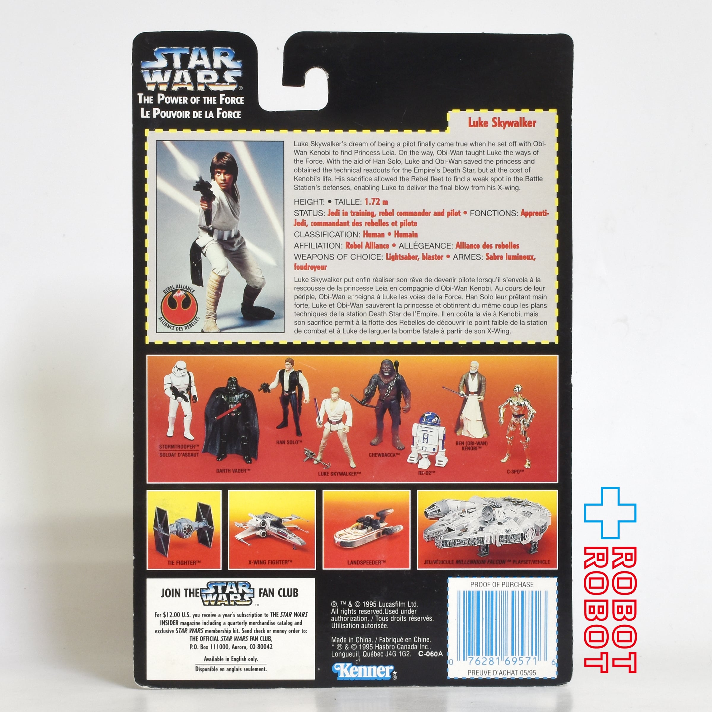 スター・ウォーズ POTF2 レッドカード ルーク・スカイウォーカー
