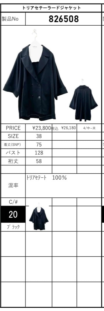 ayane【予約】トリアセテーラードジャケット(N) | whispermusee