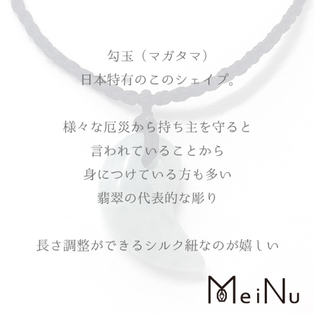 翡翠勾玉シルク紐ネックレス A貨翡翠 jd_ne1081