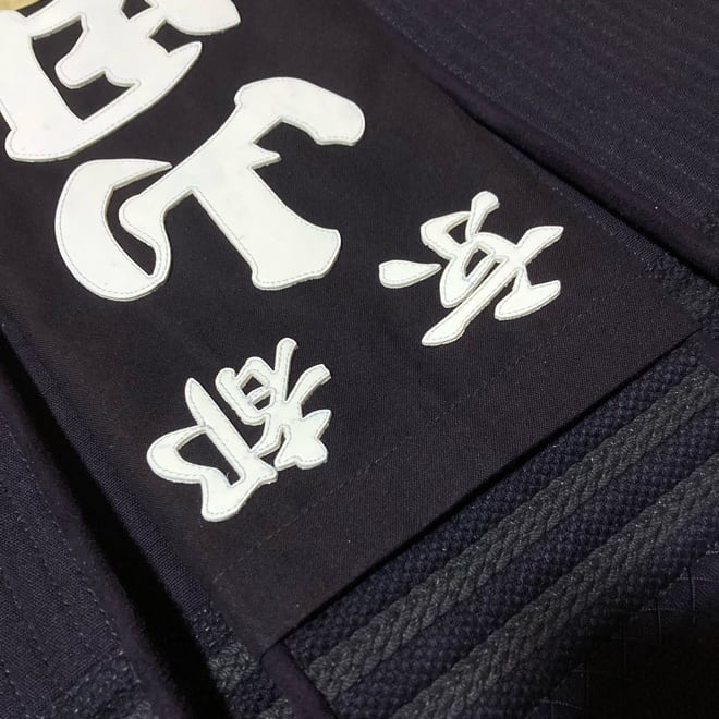 V字縫製クラリーノ名札 (裏面に幅広ゴム、所属名の上部分がシワに