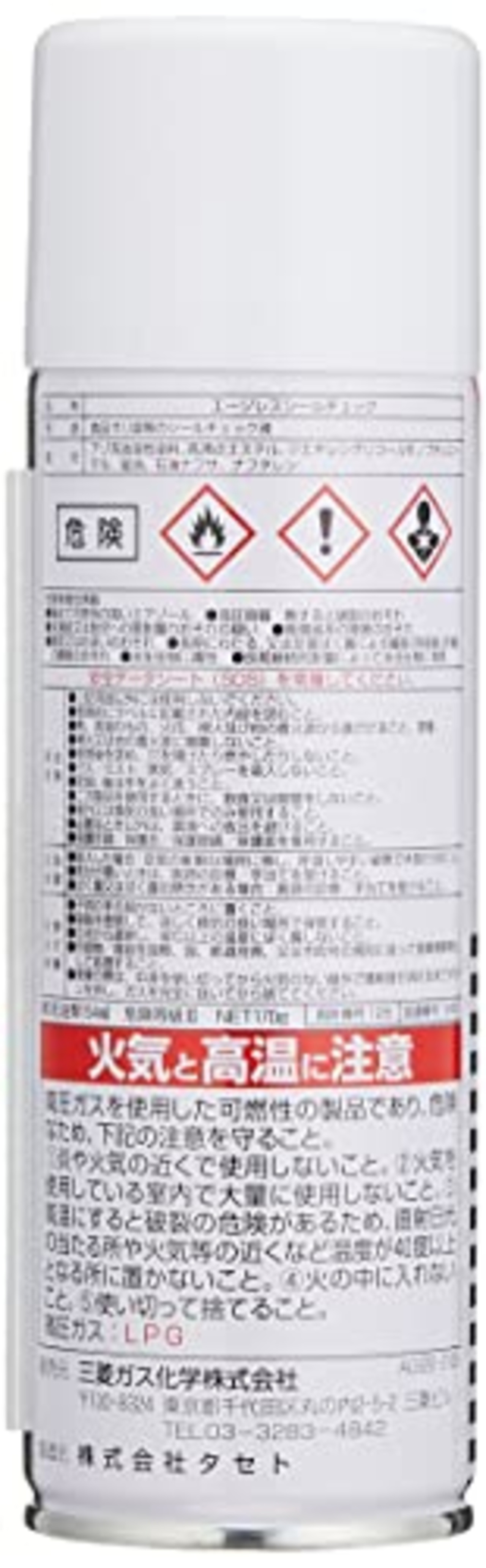 三菱ガス化学 エージレスシールチェック液 SELCK