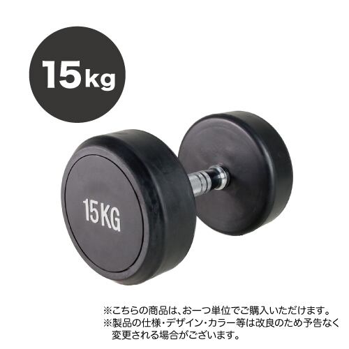ラバーダンベル【20kg】 | 【AFH】プロ仕様トレーニング機器ブランド ラバーダンベル【20kg】 | 【AFH】プロ仕様トレーニング機器ブランド