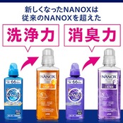 【大容量】 トップ ナノックス(NANOX) スーパーナノックス ニオイ専用 プレミアム抗菌処方 部屋干し 洗剤 蛍光剤無配合 洗濯洗剤 液体 詰め替え ウルトラジャンボ1510g