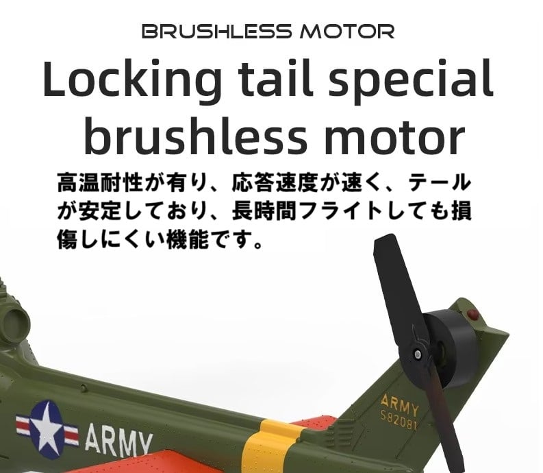 フタバ プロポ 6チャンネルラジコン 模型 飛行機 ヘリ エンジン