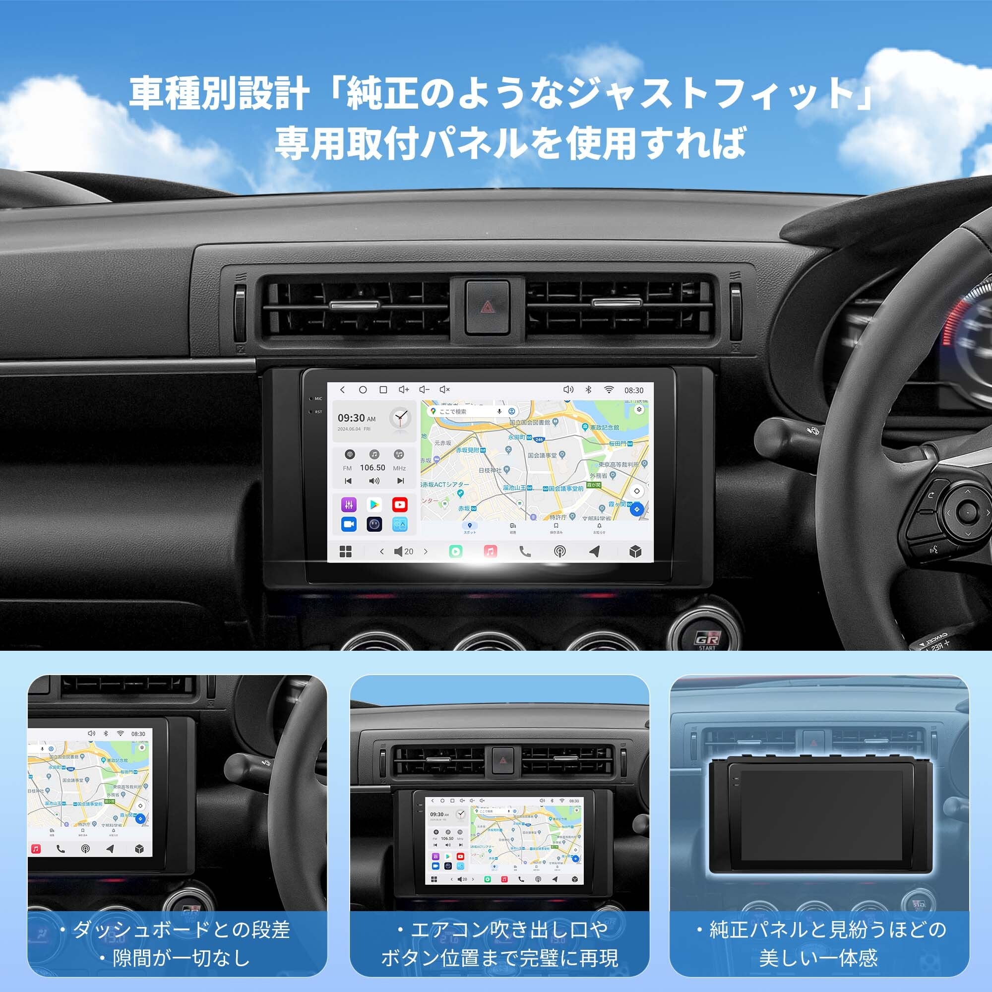 VSTO4R Toyota GR86 / Subaru BRZ 専用 Android13 カーナビ 9インチ