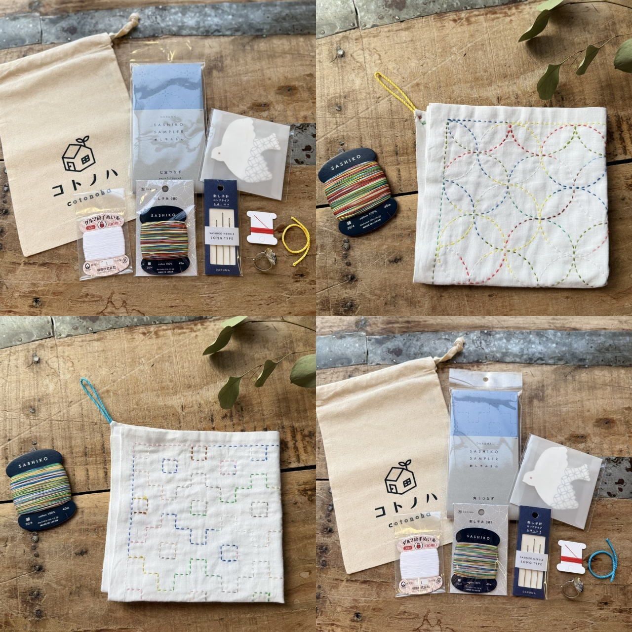 刺し子ふきん・刺し子布 | コトノハ