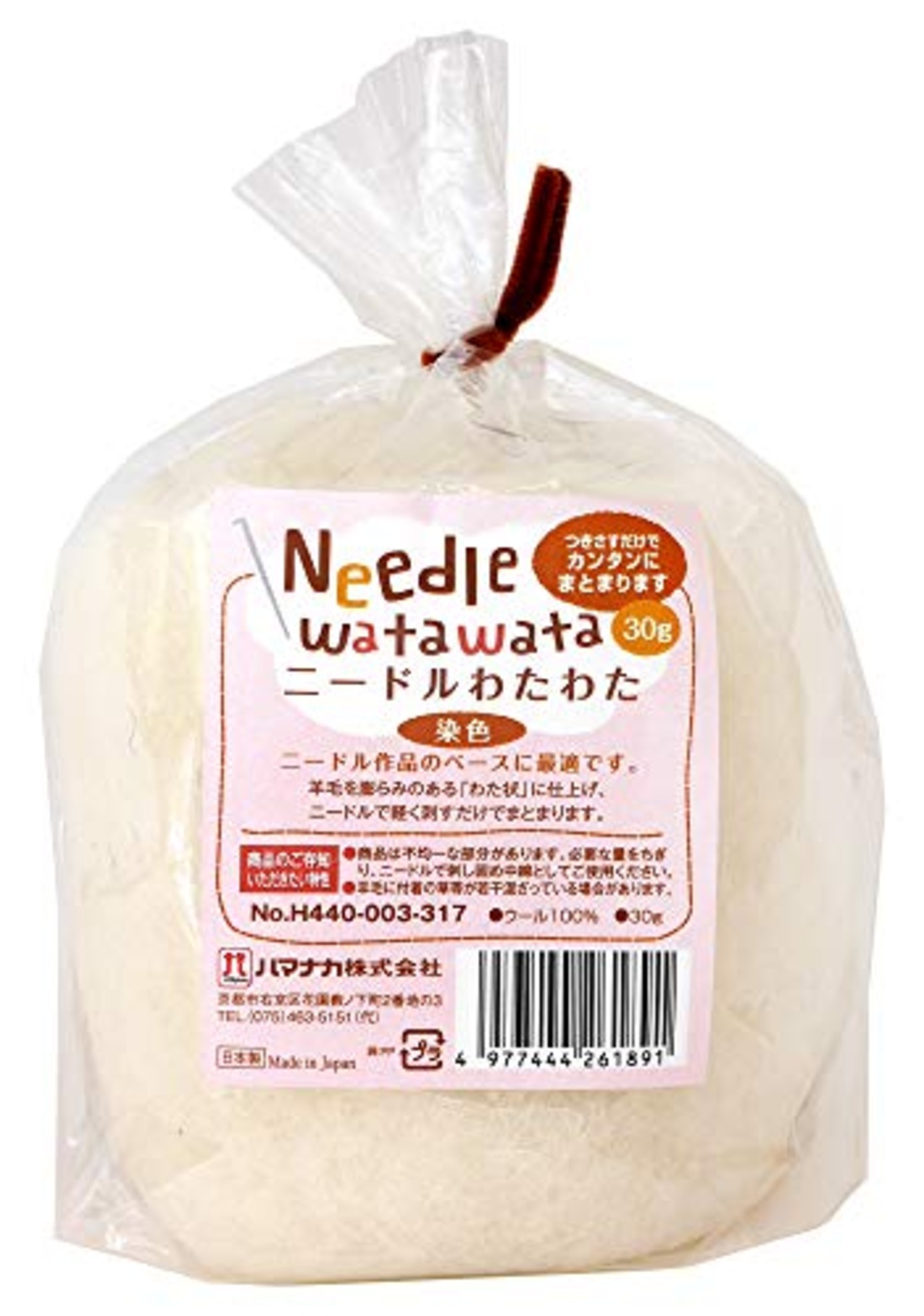 ハマナカ 羊毛フェルト ニードルわたわた 染色 ホワイト 30g H440-003-317