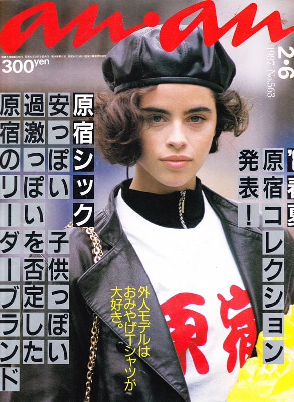 anan アンアン 563 | magnif