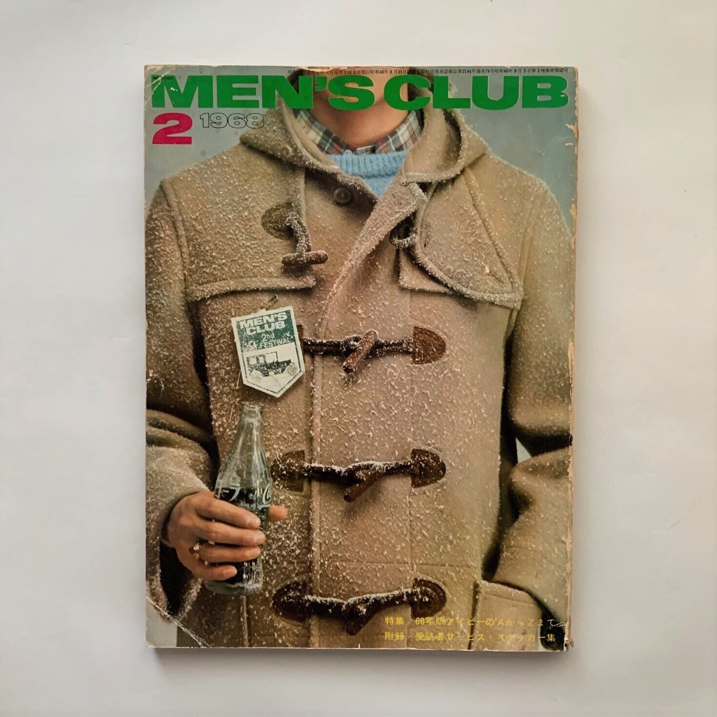 MEN'S CLUB メンズクラブ 74号 / 婦人画報社