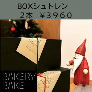 BAKEのシュトレン　2本