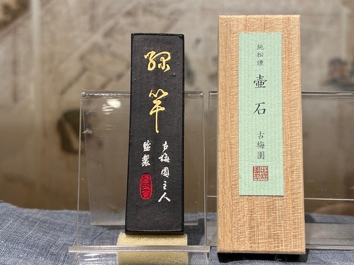 松煙墨 いきまつ 壷石 1.5丁形 | 古梅園製墨販売部
