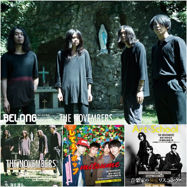 ミュージック the novembers The Novembers結成20周年を記念し、初のホールでのワンマンライブが