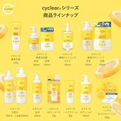 熊野油脂 cyclear(サイクリア) ビタミンC 化粧水 500ml