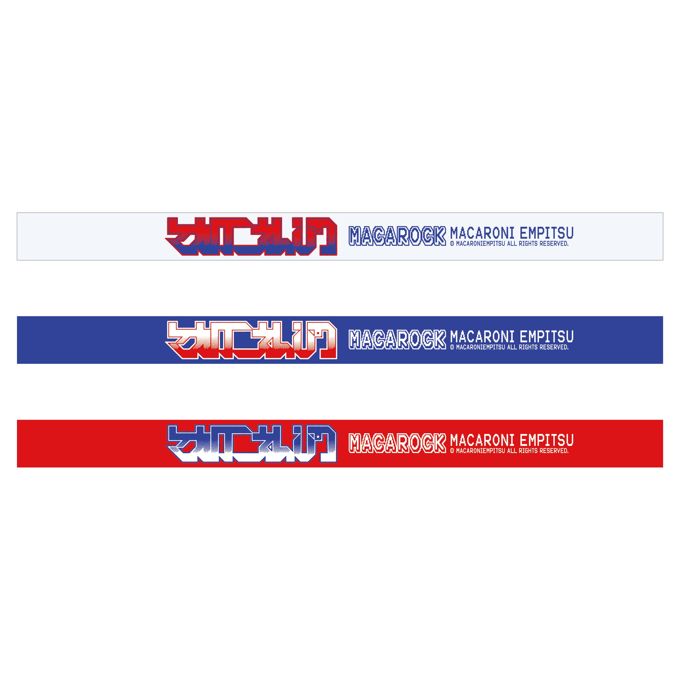 たましいのラバーバンド | マカロニえんぴつ OFFICIAL WEBSTORE