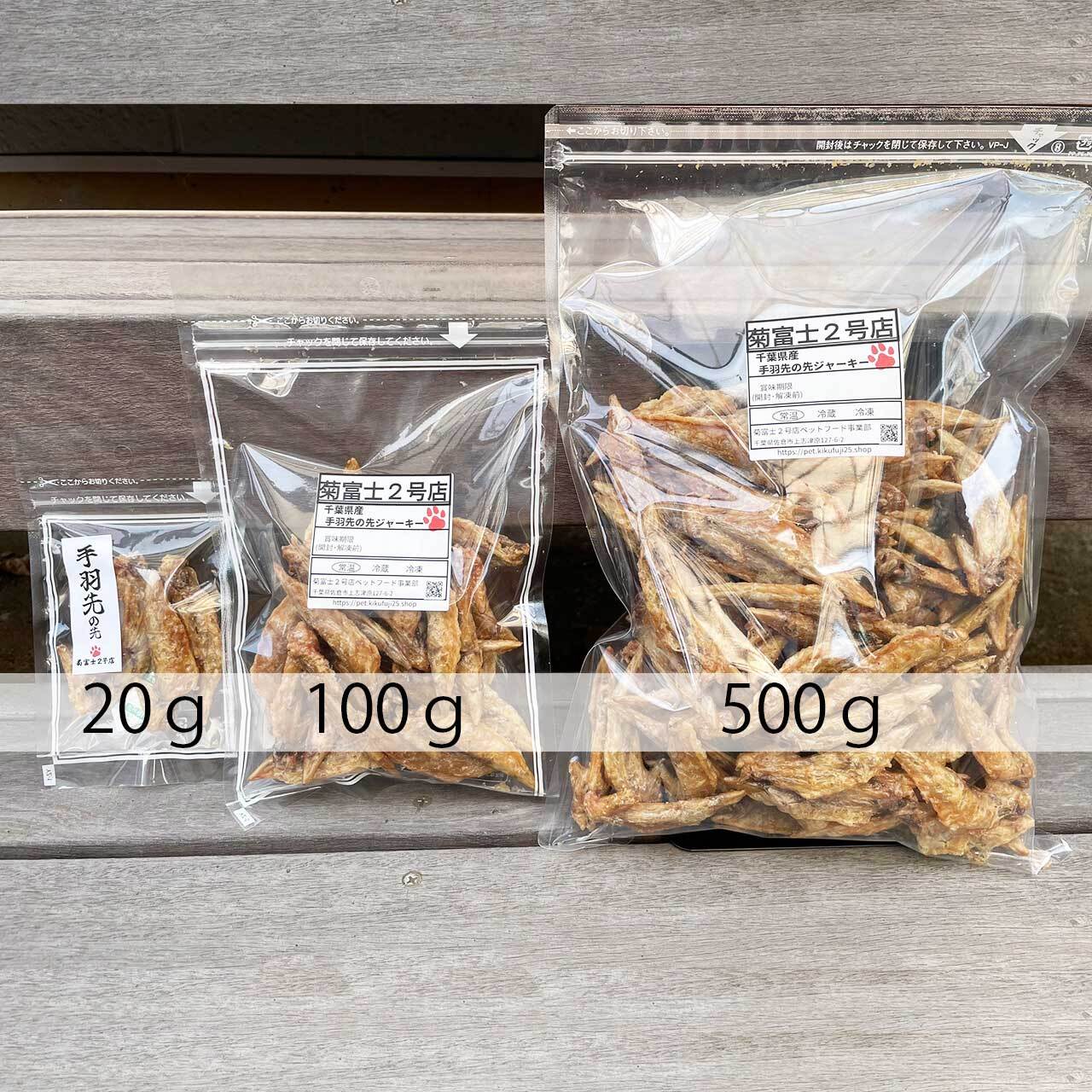 無添加 国産鶏の先っぽジャーキー500ｇ×4袋 愛犬ご飯 | 鶏手羽先の先ジャーキー【国産無添加】500g アニキ盛り