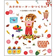 3〜5歳〜 | メルヘンハウス