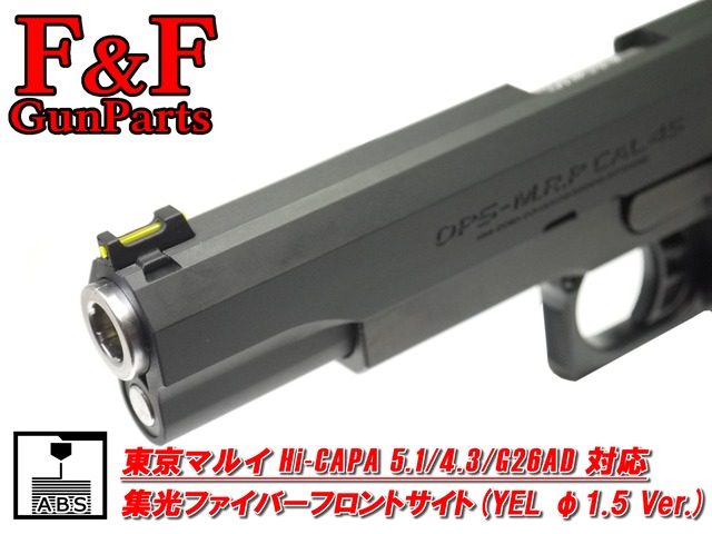 東京マルイ Glock18C AEG対応 集光ファイバーサイトセット(WARREN TACTICAL type)