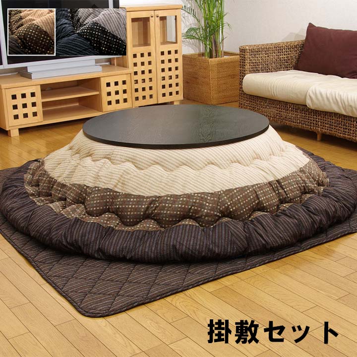 掛敷セット ゆかり 225cm丸