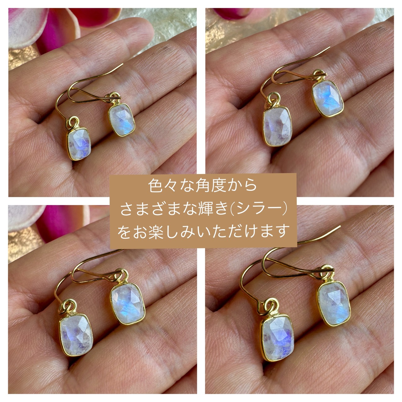 Natural Rainbow Moonstone earrings(天然石レインボームーンストーンピアス、イヤリング)