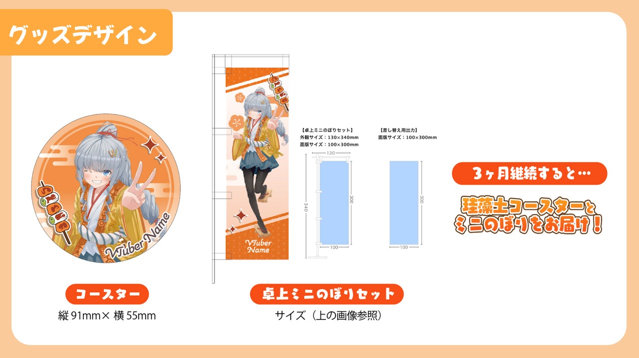 【通常プラン】【黒月結璃】バーチャル物産展 第二回 ~串ノ宴~