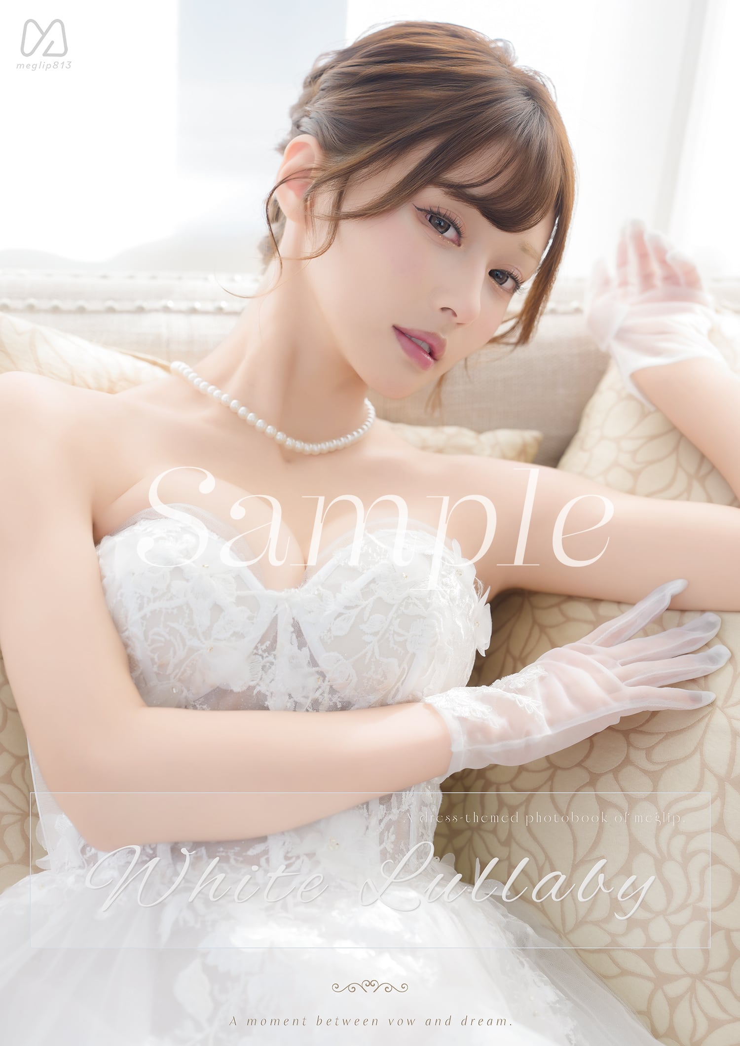 C107 めぐりっぷ 写真集「White Lullaby」