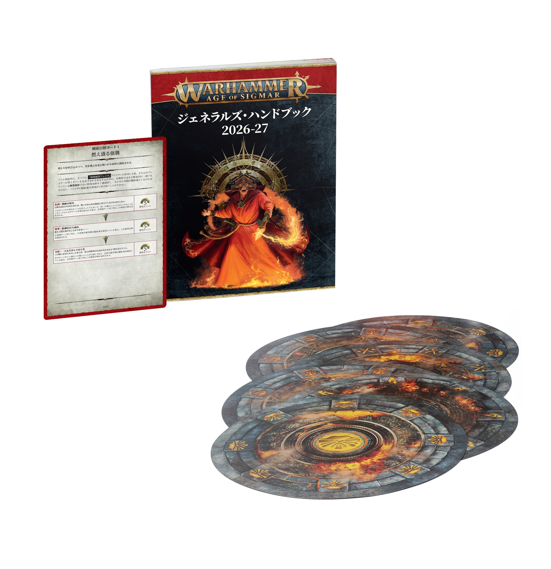 7月13日23時59分までにご予約で5％OFF】ウォーハンマーAOS：ジェネラル