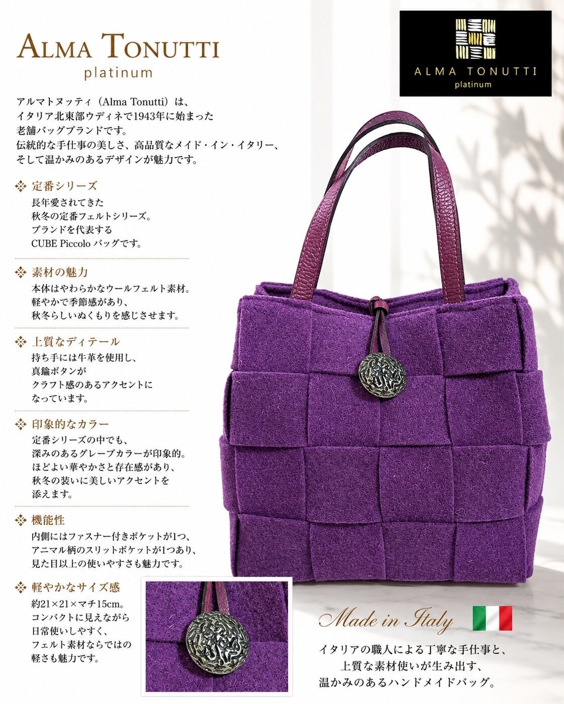 イタリア製ALMA TONUTTIアルマトヌッティ♪ウールフエルト真鍮ボタン